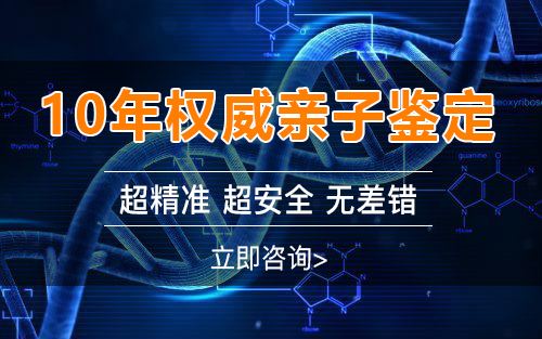 在朔州怀孕几个月需要怎么做孕期亲子鉴定,朔州做孕期亲子鉴定准不准