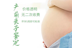 朔州孕期亲子鉴定机构多长时间可以出结果